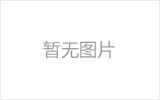 龙岩螺栓球节点钢网架安装施工关键技术